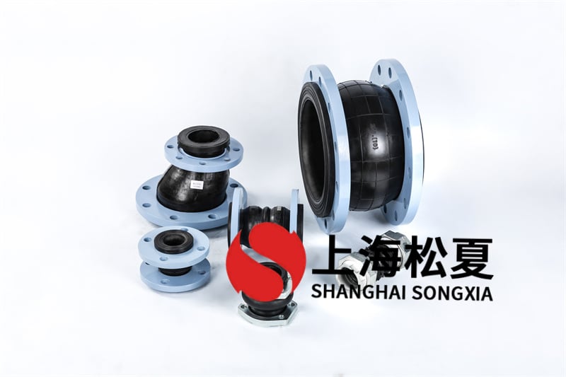 2.5Mpa橡膠接頭承載力解決問(wèn)題的共振頻率